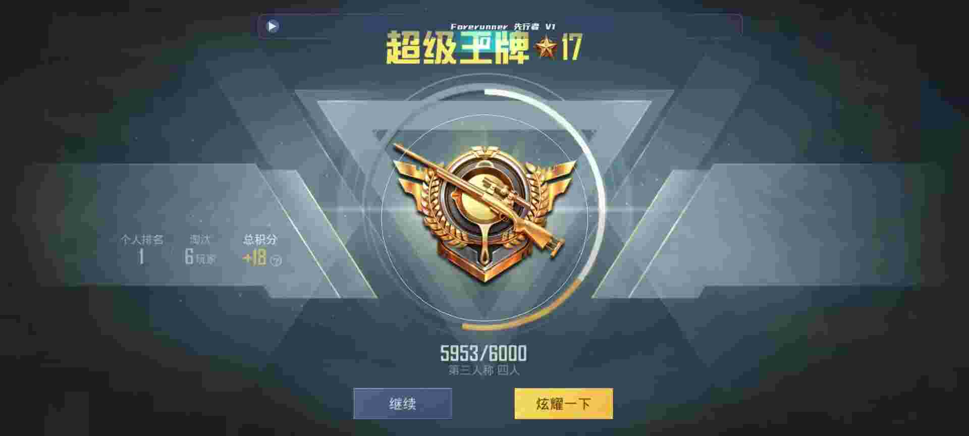 和平精英鸡腿辅助自瞄 - ��ƽ��Ӣ��������ж���辅助预览图